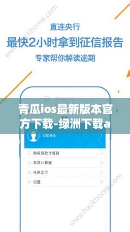 青瓜ios最新版本官方下载-绿洲下载app苹果v6.9.9最新版